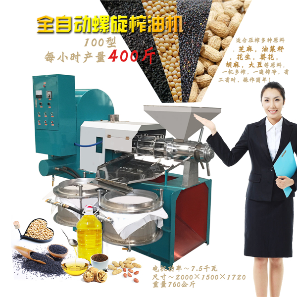 工大機(jī)械全自動(dòng)螺旋榨油機(jī)